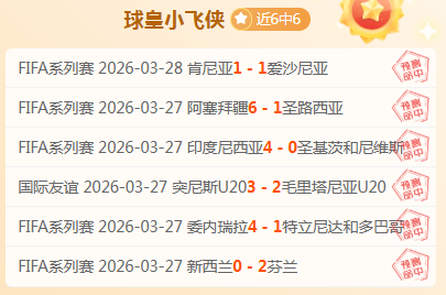 长春亚泰球,天后回归家,世界杯赛事,世界杯赛事,2026世界杯,赛程安排,赛事直播,参赛球队