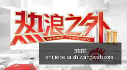 微软全新主,不止一款,设备家族大,开云网页版,开云体育,网页版入口,开云娱乐,体育资讯