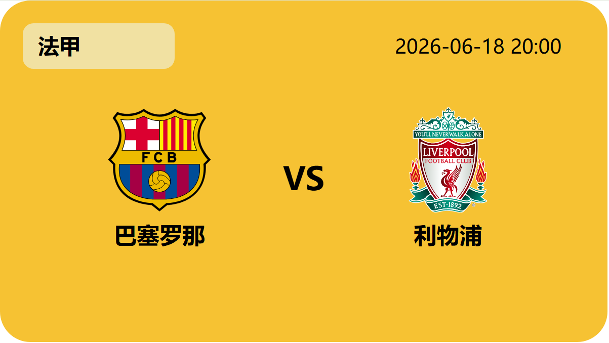 世界杯赛事轮播图2