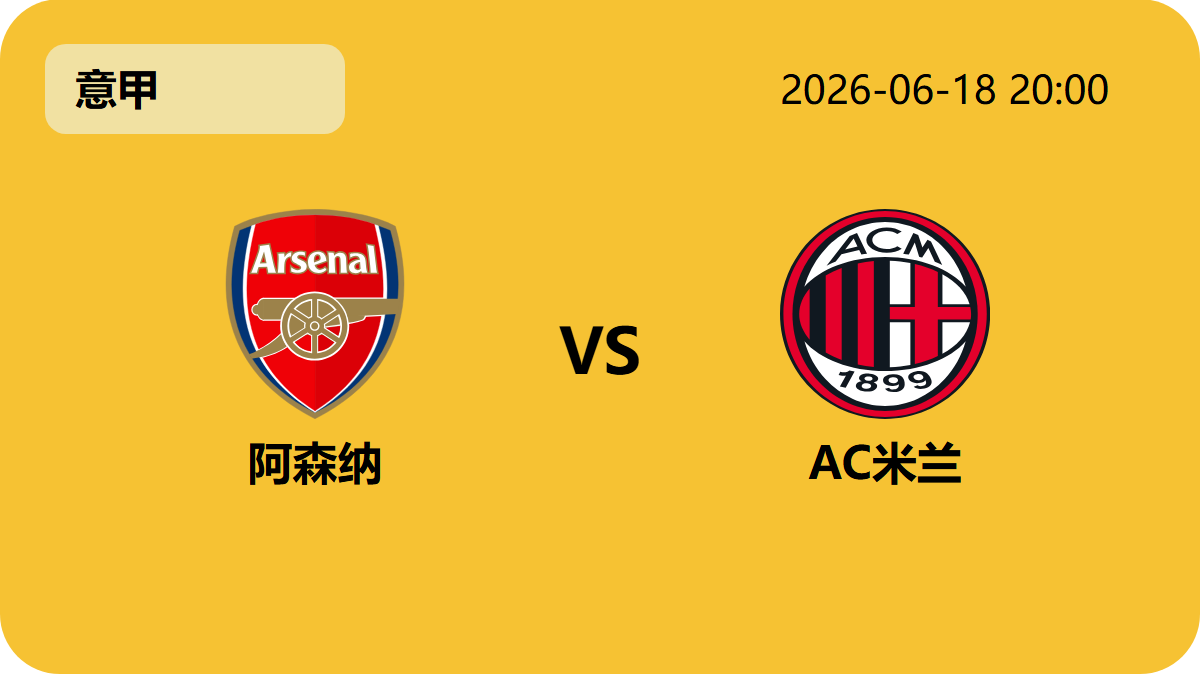 世界杯赛事轮播图4