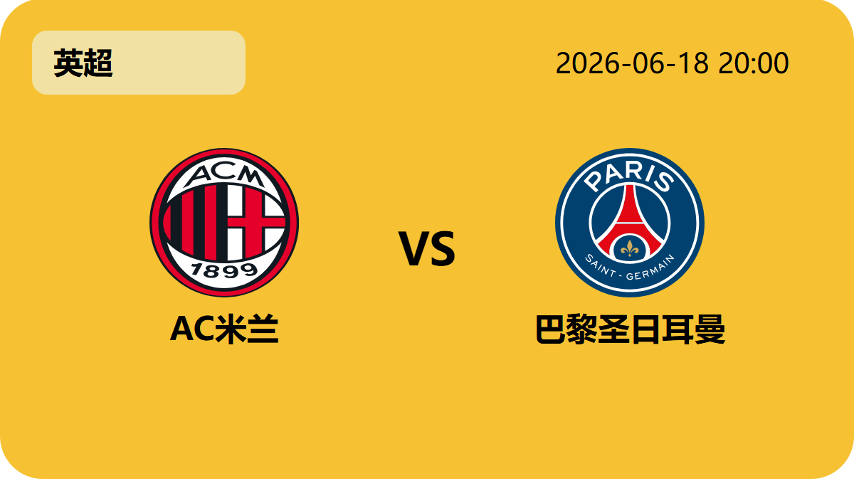 世界杯赛事轮播图5