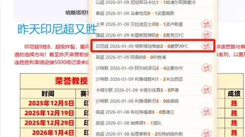 拜仁德甲末轮惊险败北，1-3大逆转局势危急，冠军归属悬念重重！