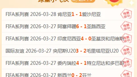 长春亚泰球员139天后回归家乡！